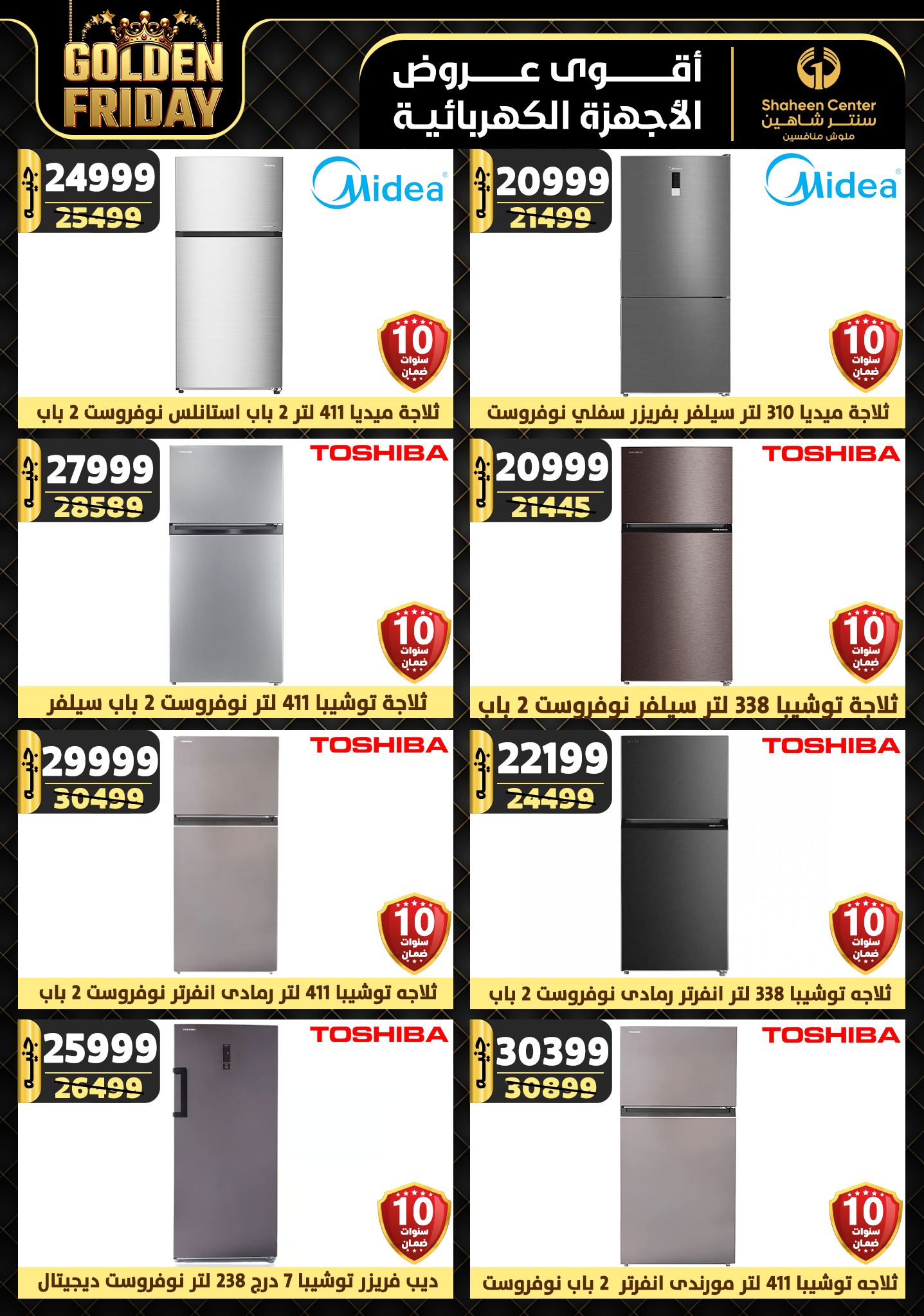 shaheen-center offers from 19dec to 25dec 2024 عروض سنتر شاهين من 19 ديسمبر حتى 25 ديسمبر 2024 صفحة رقم 113